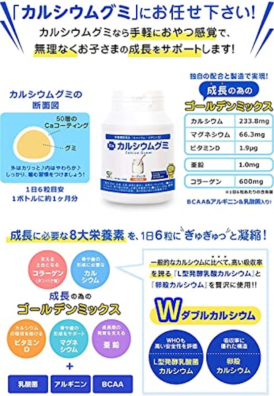 カルシウムグミ* 5