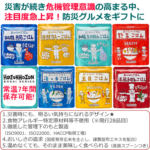 おいしいごはん セット 3
