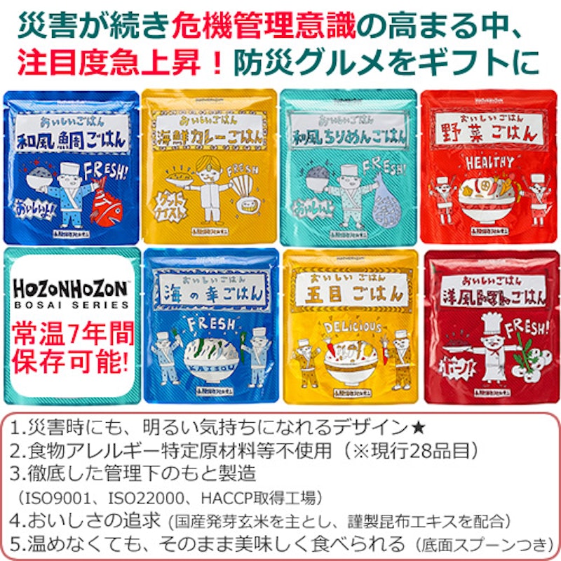 おいしいごはん セット 3