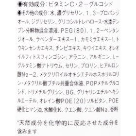 良品計画 薬用ブライトニングシリーズ 薬用ブライトニング化粧水 クチコミ評価・評判&検証レビュー 3