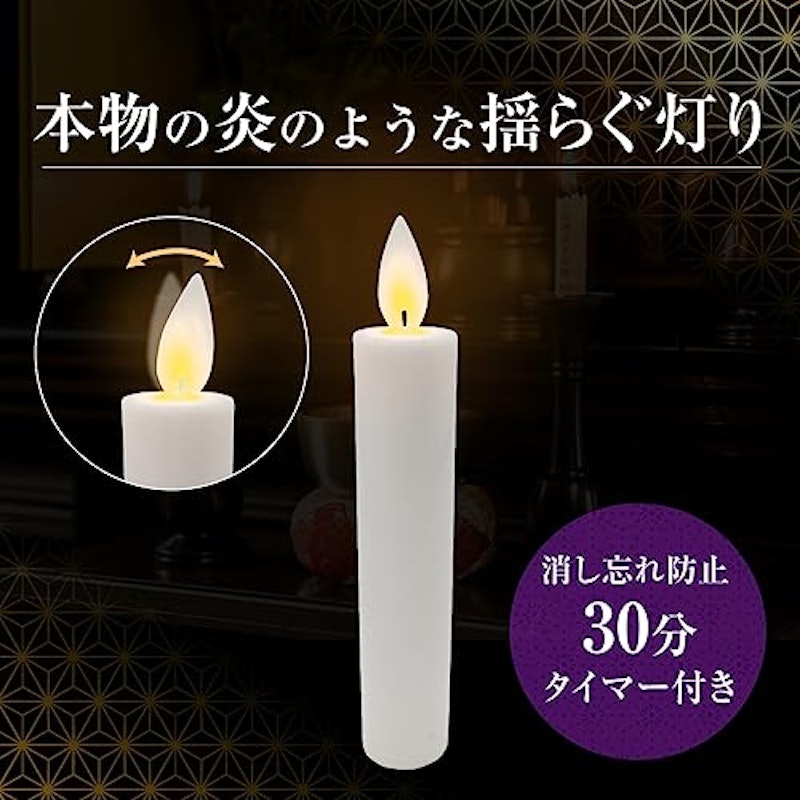 福正堂 LEDろうそく 揺らぐ炎 ろうそく立て差し込みタイプ 2