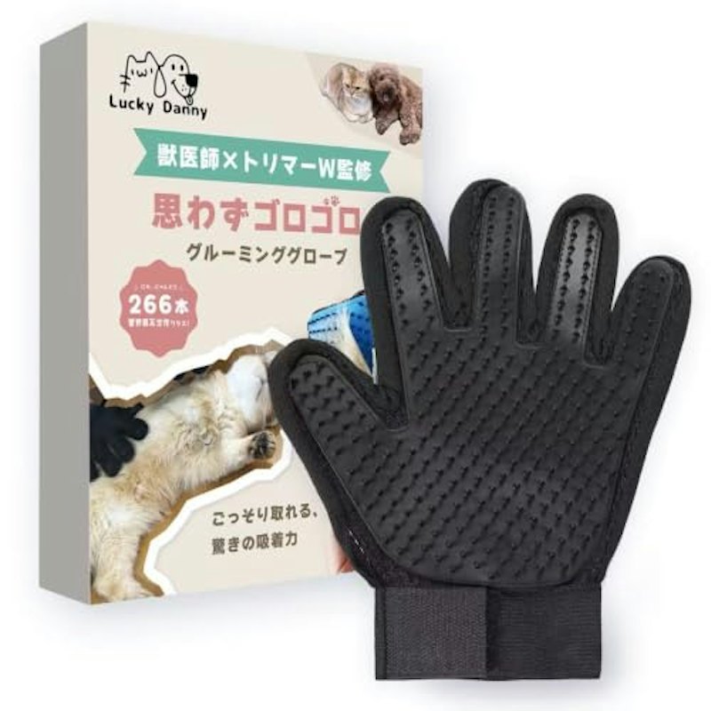猫 ブラシ 手袋 1