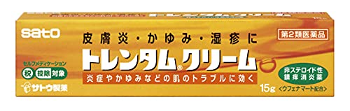 トレンタムクリーム 1