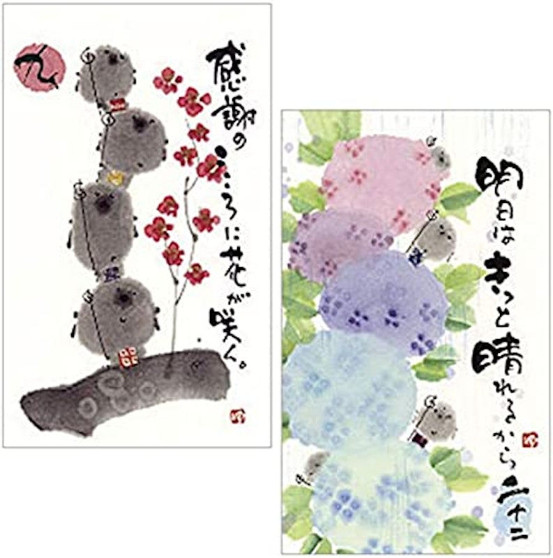 一日一語 幽石の言葉めくり 2