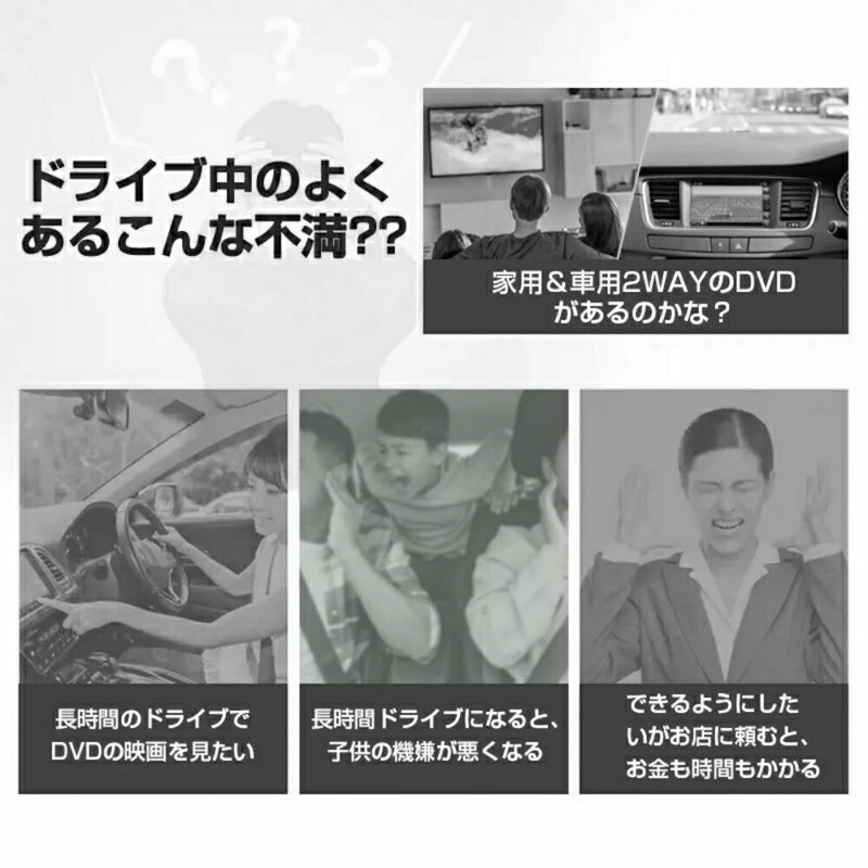 車載DVDプレーヤー 3