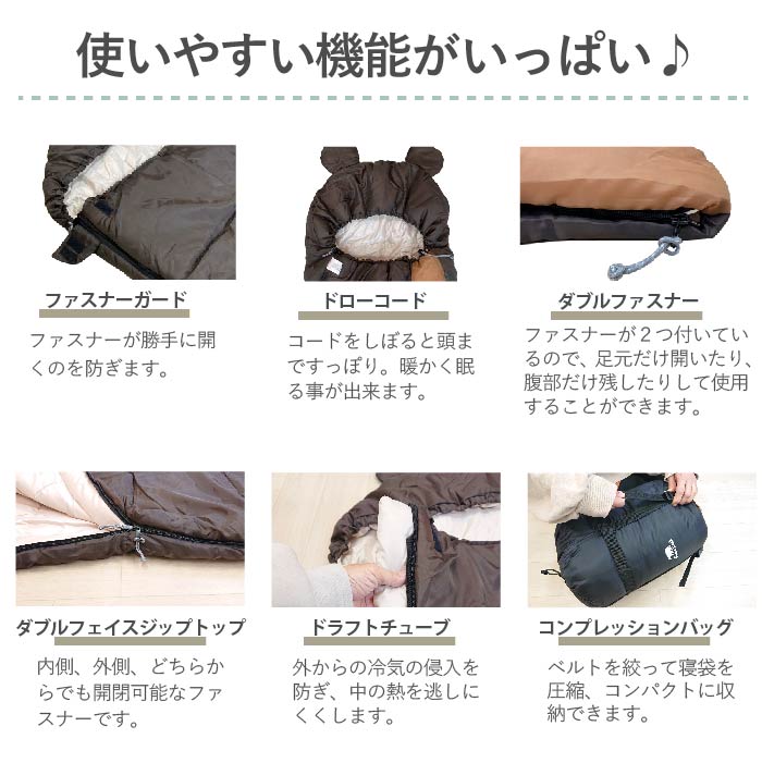 子ぐま寝袋 7