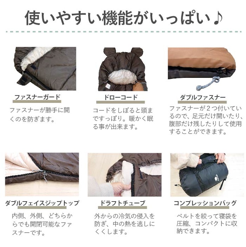 子ぐま寝袋 7