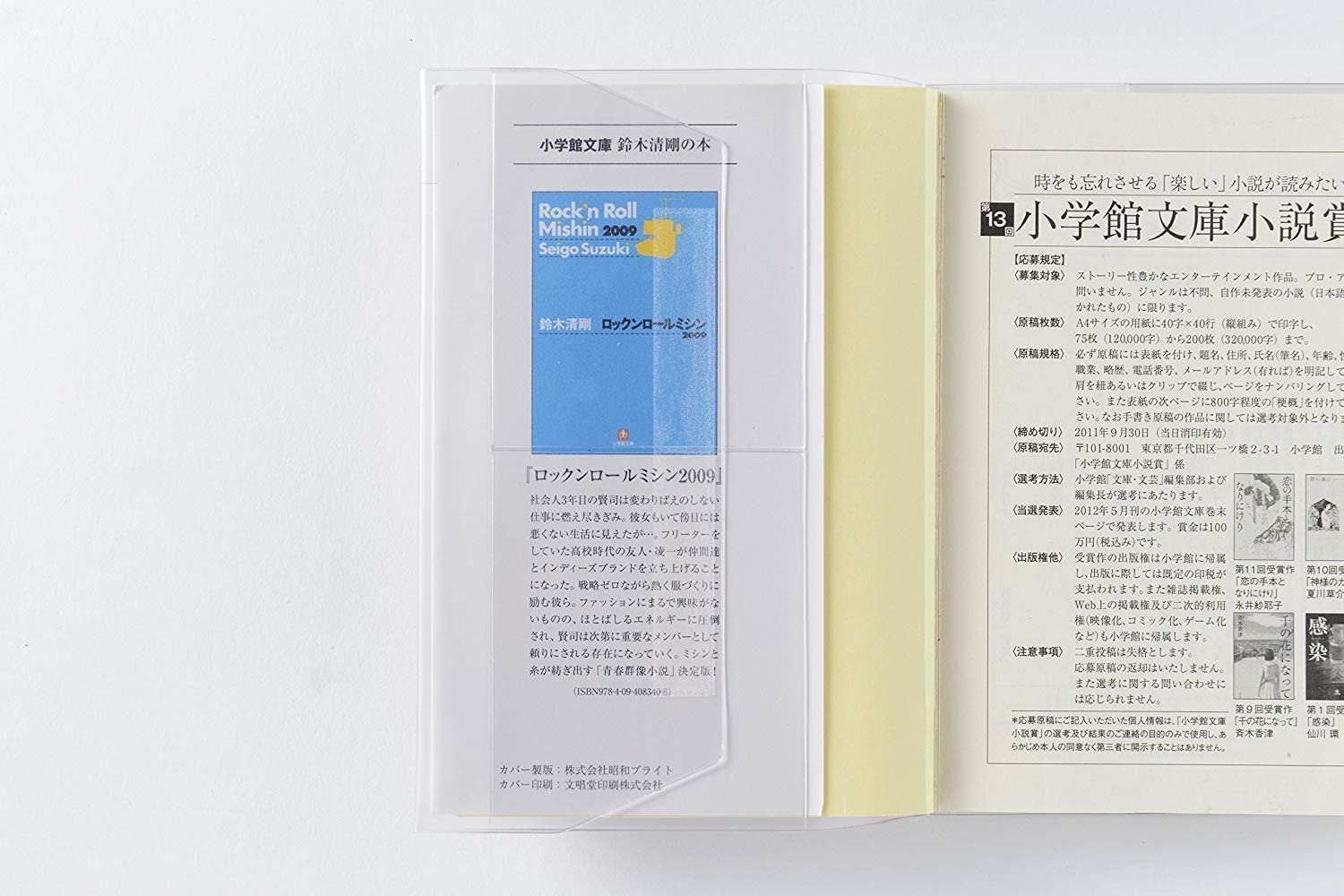 B6ブックカバー 2枚入 4