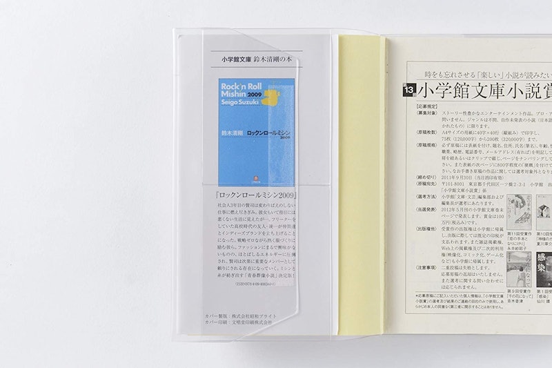 B6ブックカバー 2枚入 4
