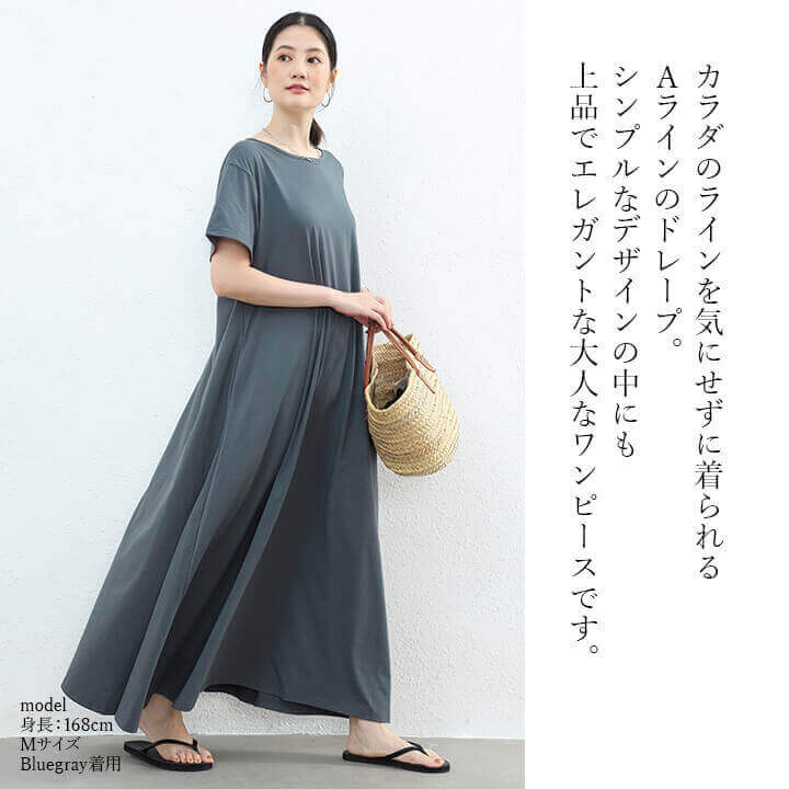 マキシ丈ワンピース 2