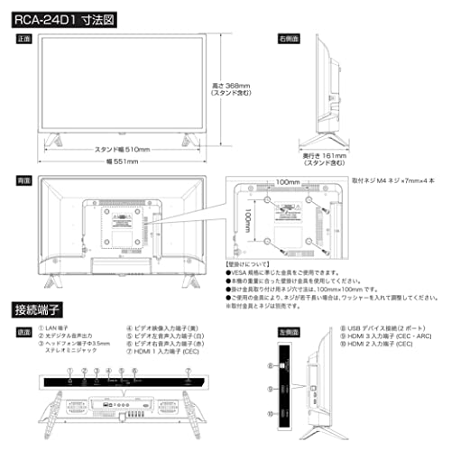 RCA チューナーレステレビ 3
