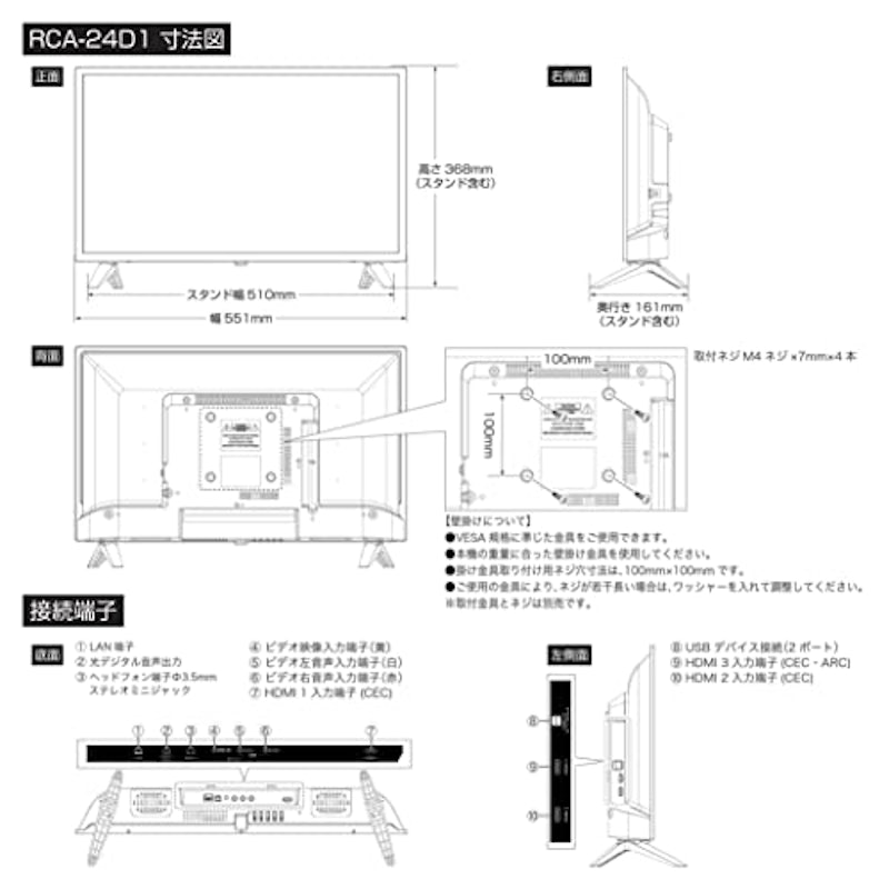 RCA チューナーレステレビ 3