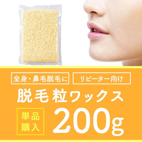 鼻毛ワックス 2