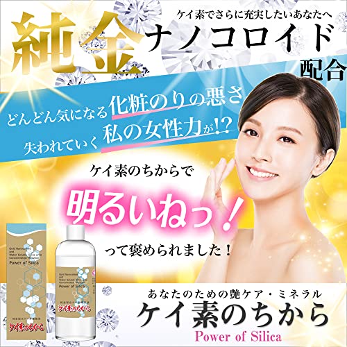 ケイ素のちから 2