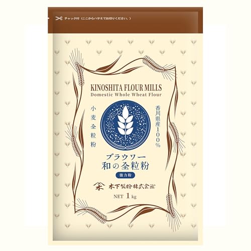 ブラウワー 和の全粒粉 1kg×3袋 1