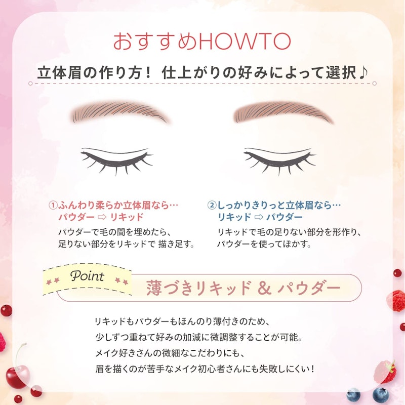 ニュアンスオン 3Dアイブロウ 4