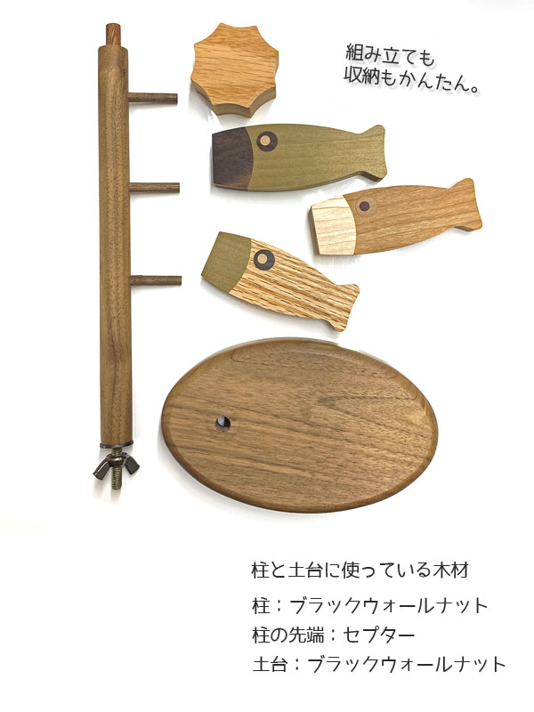 無垢材の鯉のぼり yuunagi 6