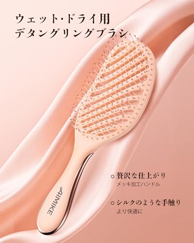 デタングリングブラシ 2