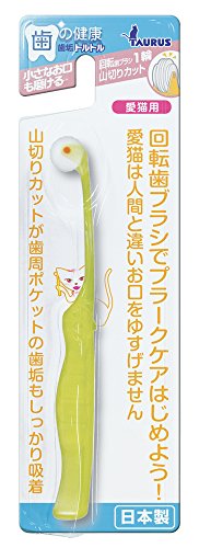 歯垢トルトル 回転歯ブラシ 山切りカット 1