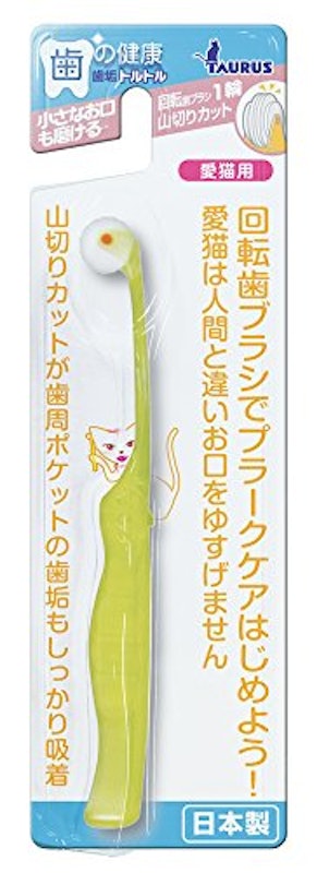 歯垢トルトル 回転歯ブラシ 山切りカット 1
