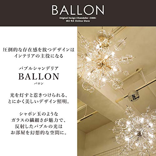 バブルシャンデリア BALLON 3