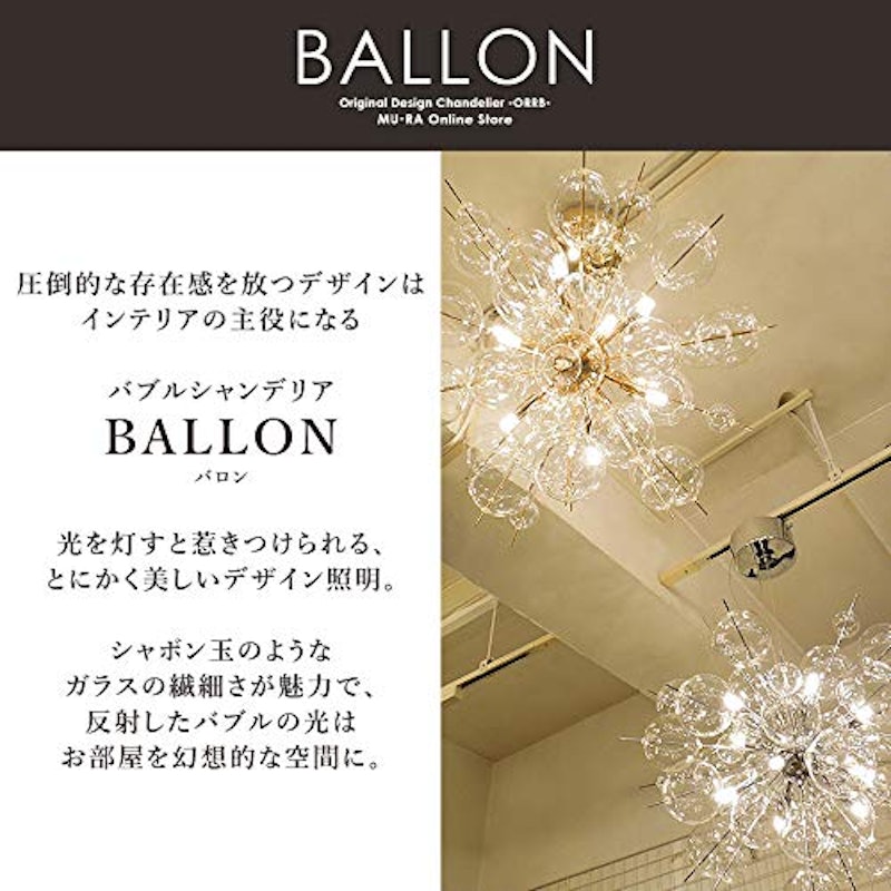 バブルシャンデリア BALLON 3