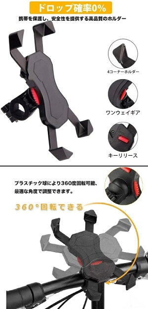 自転車用スマホホルダーのおすすめ人気ランキング10選 mybest