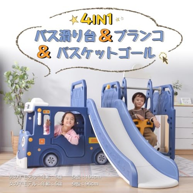 室内遊具 6