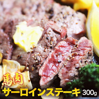 馬肉ステーキのおすすめ人気ランキング【2026年6月】 3