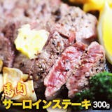 馬肉ステーキのおすすめ人気ランキング【2026年6月】 3