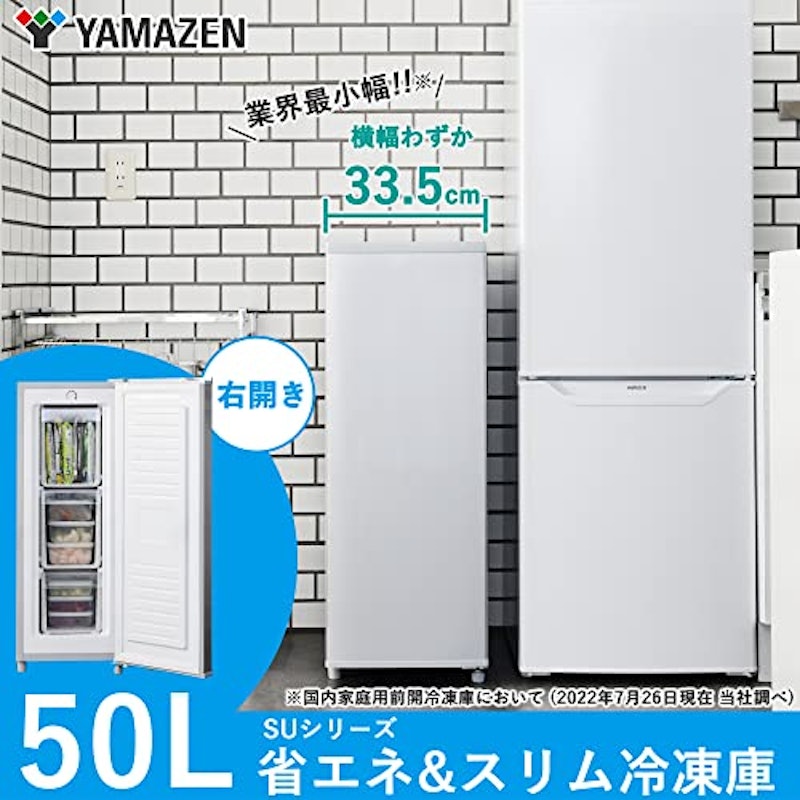 スリム冷凍庫 2