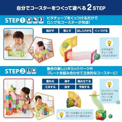 知育いっぱい!ボールコースター 2
