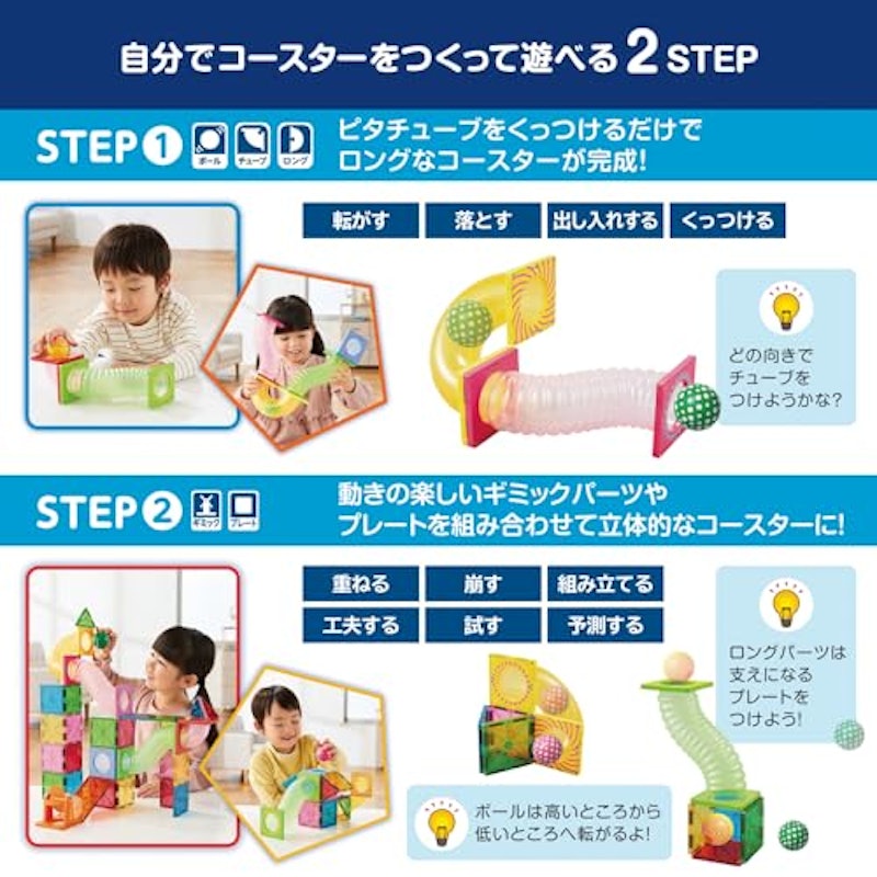 知育いっぱい!ボールコースター 2