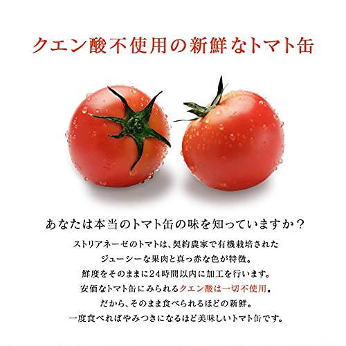 STRIANESE オーガニックトマト缶 3