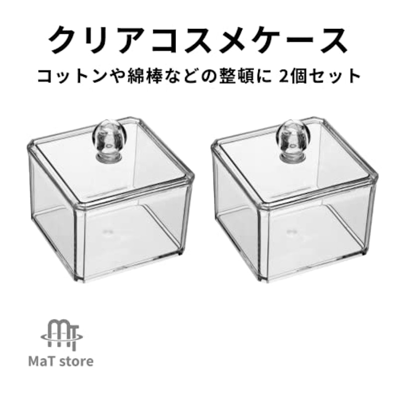 コットンケース 2