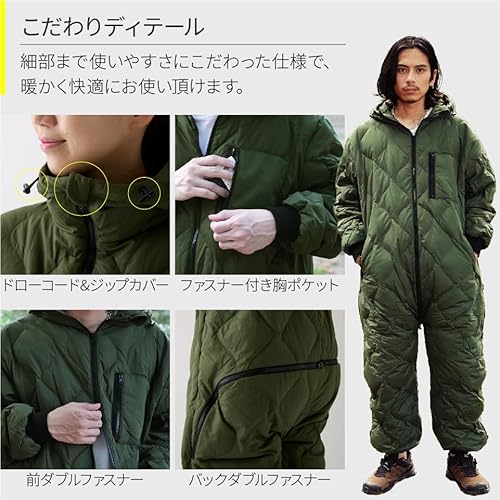 着る寝袋 5