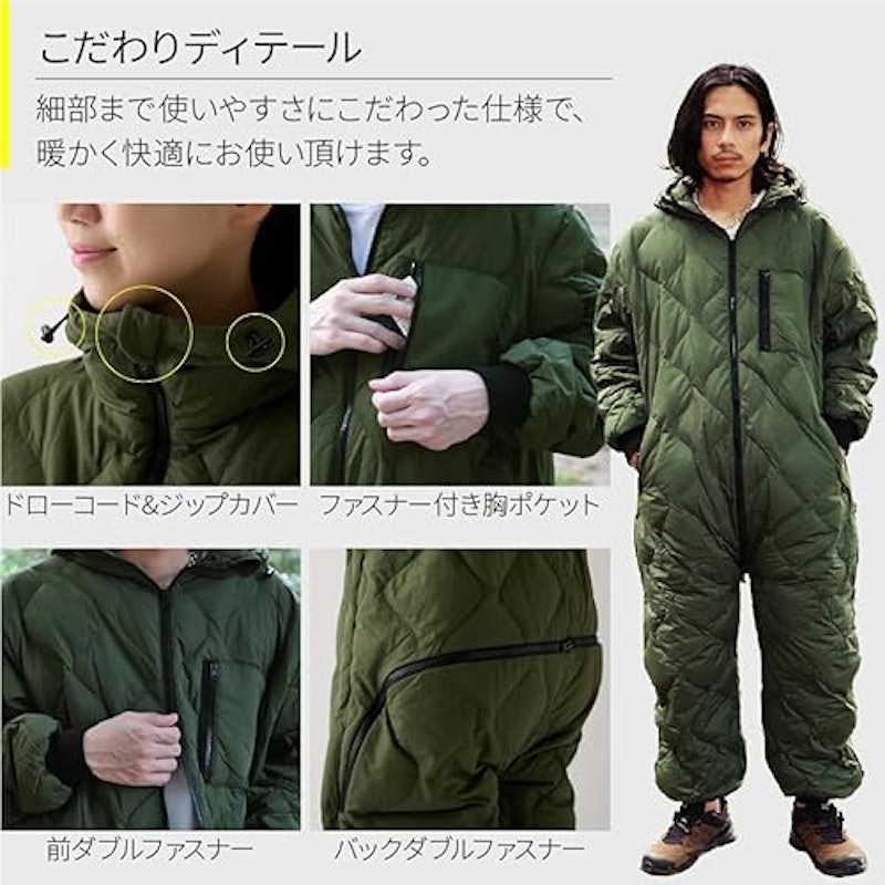 着る寝袋 5