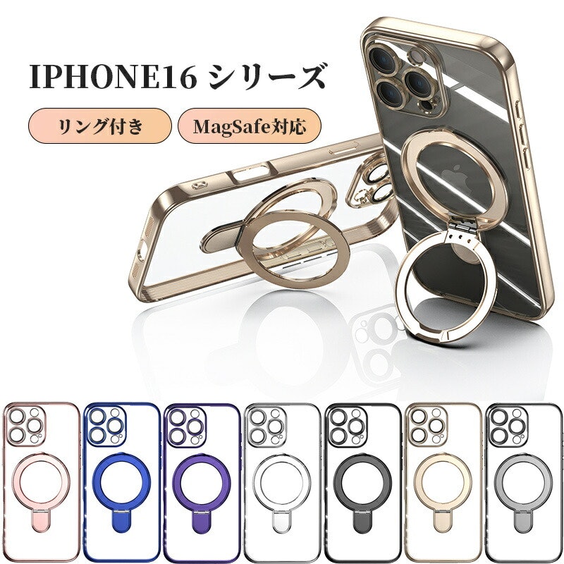 MagSafe対応 iPhoneケース 1