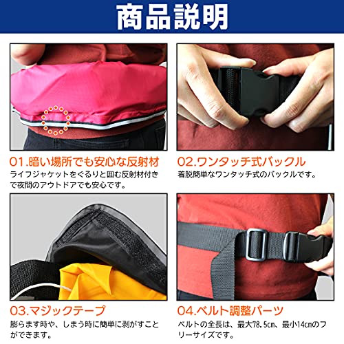 ライフジャケット 4