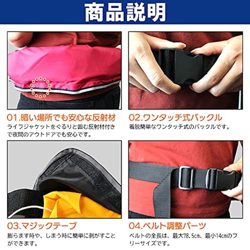 ライフジャケット 4