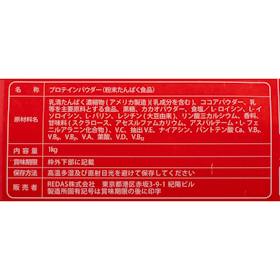 REDAS Wellni SPEED ホエイ プロテイン クチコミ評価・評判&検証レビュー 5