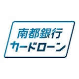南都銀行カードローン(クイックタイプ)