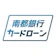 南都銀行 南都銀行カードローン(クイックタイプ) 1