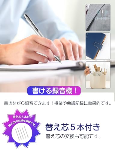 ボイスレコーダー 7