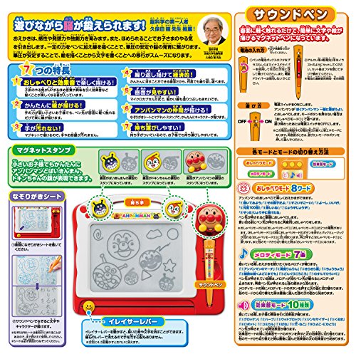 アンパンマン天才脳 おしゃべりらくがき教室DX 3