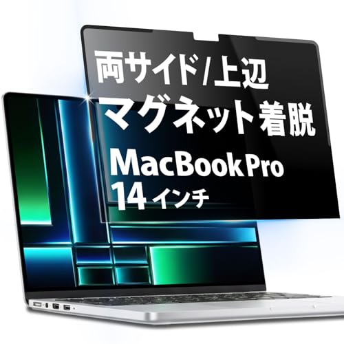 覗き見防止保護フィルム マグネット式 プライバシーフィルター 1