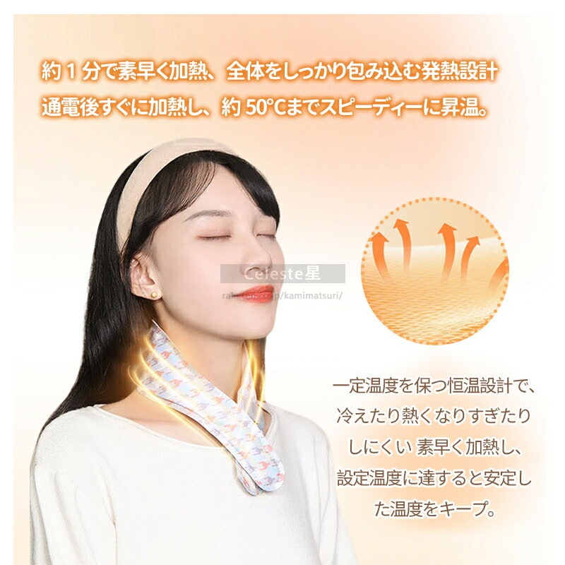 ネックヒーター 4