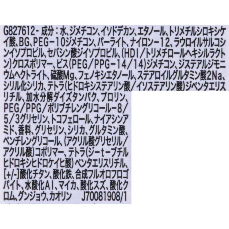 SPステイ ルミマット リキッドファンデーション 8