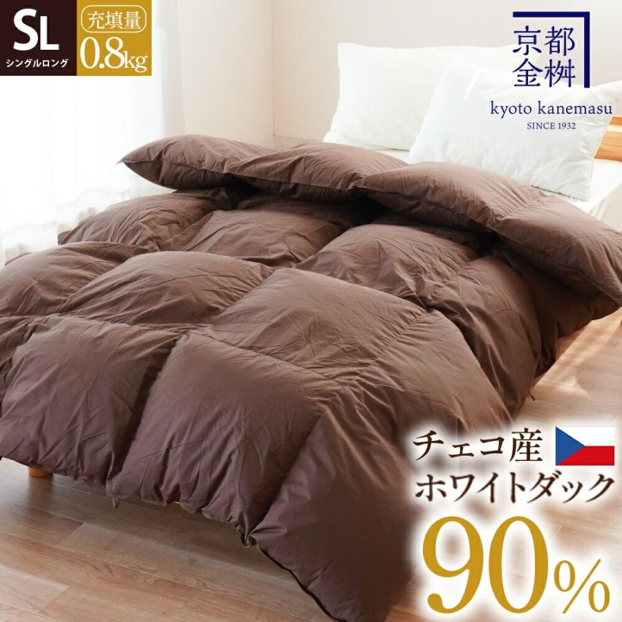  羽毛合掛け布団 1