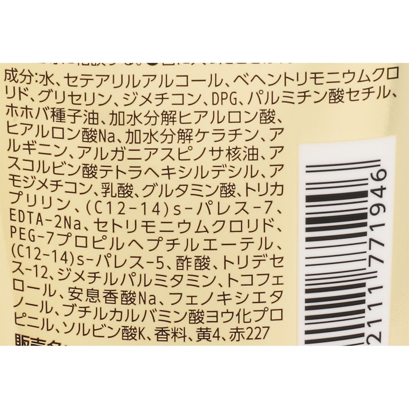 とろとろ補修トリートメント 4